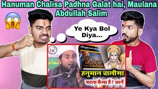 Indian Reaction | हनुमान चालीसा पढ़ना गलत है | Maulana Abdullah Salim | Speech On Hanuman Chalisa