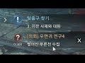 미르4 의뢰퀘스트 우면숲 우면귀연구4 편 공략영상 기연퀘스트 풍광의의흔적 오픈 퀘스트 k fantasy mir4 바니오 무소과금전문유튜버