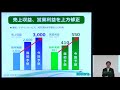 2018年3月期第3四半期決算説明会　質疑応答（2018 02 09）