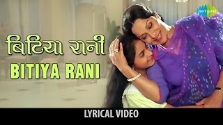 Bitiya Rani with Lyrics | बिटिया रानी गाने के बोल  | Lamhe | Sridevi, Anil Kapoor