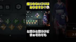 【質問】リスナーから煽られないコツを聞かれて答えるべるくらさん【DbD】#shorts