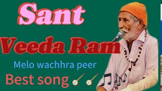 Sant Veedaram or Gordhan bhagat ka sufi andaz / bhajan Wachhra peer