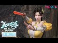 MULTISUB【The Galaxy Emperor】EP39 | Xiuxian Animation | YOUKU ANIMATION