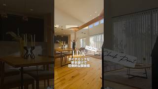 七呂建設Roomtour  熊本嘉島モデルハウス　#七呂建設 #完全自由設計 #家づくり #注文住宅 #ルームツアー #家事時間短縮