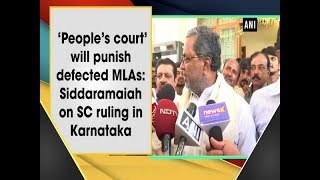 ‘People’s court’ will punish defected MLAs: Siddaramaiah on SC ruling in Karnataka