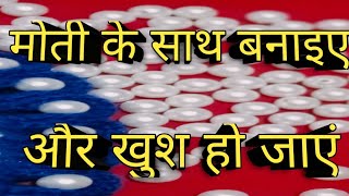 हैरान रह जाओगे यह देखकर कि गोपाल जी की मोती से भी इतनी अच्छी ड्रेस बन सकती है