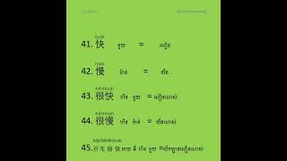 សួស្តីបងប្អូនពុកម៉ែទាំងអស់គ្នា សូមជួយ subscribe and like ម្នាក់មួយផងណាសូមអរគុណ