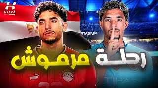 قصة نجاح عمر مرموش.. كيف تحول الحلم إلى حقيقة؟ 🔥 صفقة الموسم في مانشستر سيتي 🚨