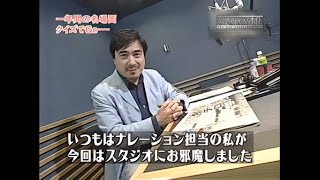 英語でしゃべらナイト 春のスペシャル 2004/03/22 「総集編クイズ」