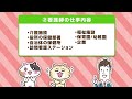 【看護師とは？】仕事内容から受験資格、就職先を解説！｜みんなの介護求人