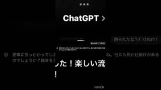 チャットGPTに歌詞ドッキリwwww#ai #おもしろい ＃歌詞ドッキリ＃粉バナナ