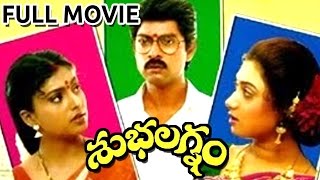 Subhalagnam Full Length Telugu Movie || Jagapati Babu, Aamani, Roja || Telugu Hit Movies