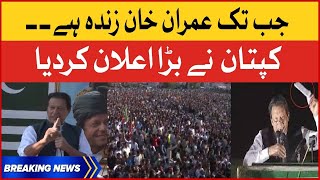 Imran Khan Big Announcement | PTI Muzaffarabad Jalsa Today | Imported Government | Breaking News