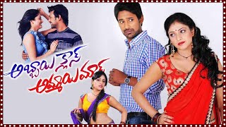 Abbai Class Ammayi Mass Telugu Passionate/Drama Full Movie || Varun Sandesh || Ciema Theatre