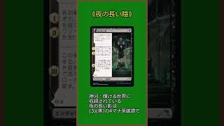 【MTGアリーナ】2回ハンデスもできる英雄譚《夜の長い影》【ゆっくりボイス】#Shorts