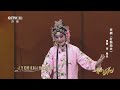 青春戏苑 评剧《打狗劝夫》 表演：田馨 中华戏韵