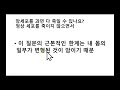 2022 추계 암 학술대회 2 3 4 세션 내용 요약 feat. 암세포가 정상 세포가 된다. 자연을 얕보지 마라