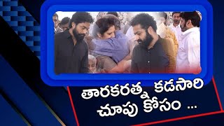 Tarakaratna జోహార్.. Jr NTR Nandamuri Balakrishna భావోద్వేగం | Telugu OneIndia