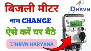 Meter Me Name Kaise Change Kare | Haryana Bijli Meter Name Change Online