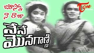 Nene Monaganni Movie Songs  - Choosko Naa Raja - NTR - Sheela