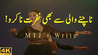 Naachnay Waali Say Bhi Nafrat Naa Karo Molana Tariq Jameel Emotional Bayan |  MTJ's Write