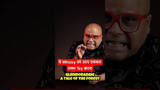 ये Whisky को आप एकबार ज़रूर Try करना | 2024 मै 5 Best Whiskies मैं आता है इस brand का | नाम #shorts