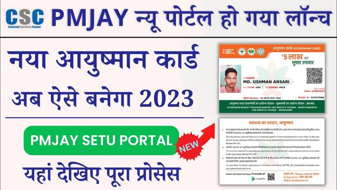 Ayushman Card Kaise Banaye | PM Jan Aarogy Card | Ayushman Card E-kyc ...