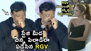RGV Crying on Stage About LADKI Movie at Ammayi Movie Pre Release Event | Ram Gopal Varma | Pooja