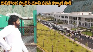 రుషికొండ ప్యాలెస్ లో పవన్ కళ్యాణ్ Pawan Kalyan in Rushikonda Palace | Janasena | Filmy secrets