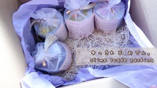 《slime trade》 ゆっき* さんに送るスライムを梱包する 📦 🌼