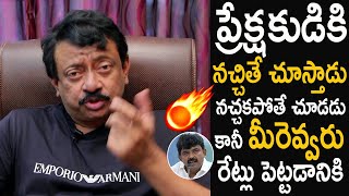 Ram Gopal Varma Shocking Comments On Ap Ticket Rates Issue | RGV | Life Andhra Tv