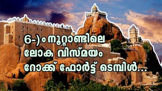 Tiruchirappalli Rock Fort Temple | Malaikottai | Travel2ArtandFood