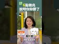 6點徵兆 說明你抑鬱了 #抑鬱症 #李玟