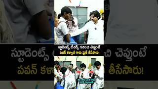 ఒక టీచర్ పరువు కాపాడిన పవన్ కళ్యాణ్ గారు #pawankalyan at kadapa school #shorts #ytshorts #janasena