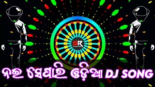 NAI SE PAARI - ODIA DJ SONG || TAPORI MENTAL MIX || DJ T CHARICHHAKA X DJ SOMYA REMIX ||