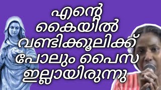 പെട്ടെന്ന് അമ്മ ചെയ്ത അത്ഭുതം #kripasanamsashyagal #saakshyam