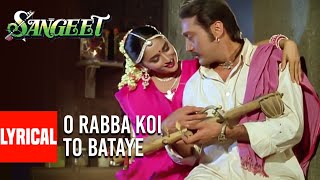 O Rabba Koi To Bataye Lyrical Video Song | Sangeet | Anuradha Paudwal,Suresh Wadekar|Jackie,Madhuri