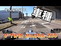 【納車】v twin magna納車したからちょっとヤバイ所行ってくる【250cc】