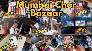 Mumbai Chor Bazaar 2024 || Complete tour of Chor Bazaar Mumbai || Chor Bazaar Mumbai