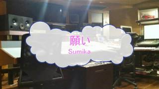 願い / sumika [カラオケPRC] [歌える音源]  (歌詞あり　offvocal　ガイドメロディーなし　おっさんずラブ　2019年　オフボーカル　家カラ　karaoke)