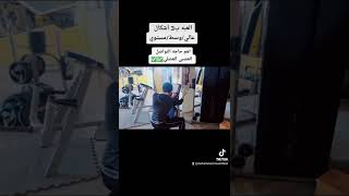 ازاي تعرض ضهرك(طريقه مضمونه ١٠٠٪)