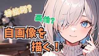 【画伯？】お絵描き歴？？？年です【神絵師？】