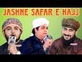 Live Now | Safar e Haji | Mehfile Naat e mustfaﷺ | 05/06/2024 Amreli | J.T islamic Channel