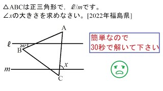 高校入試数学で頭の体操28