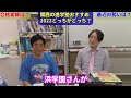 浜学園・希学園・馬渕教室・日能研・能開…関西のオススメ集団塾2022どっちがどっち