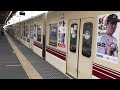 マリーンズ号新京成電鉄8800形8812f新京成線京成津田沼行き新鎌ヶ谷駅発車