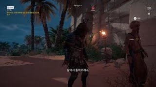 Assassin's Creed® Origins 어쌔신크리드오리진