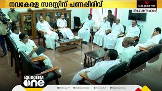 നവകേരള സദസ്സിന് തദ്ദേശസ്ഥാപനങ്ങളിൽ നിന്ന് സർക്കാർ പണം: യുഡിഎഫ് നിയമപോരാട്ടത്തിലേക്ക്