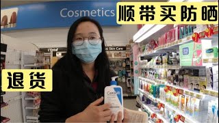 加拿大的邮局在Shoppers药妆店里，小卡去邮局退货顺带买了个防晒