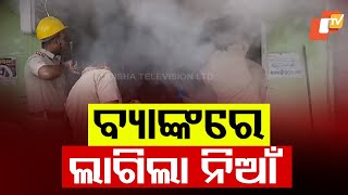 Fire Breaks Out in Punjab National Bank in Jagatsinghpur